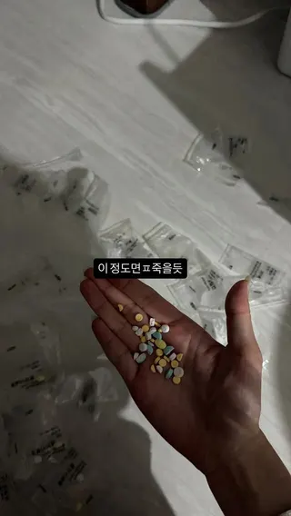 Jisoo的大嫂手捧著一把藥，還寫道「這樣好像快死了」。翻攝IG@a_ror0_0