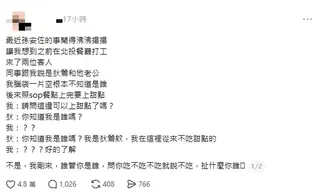 網友分享打工遇到狄鶯的狀況，被戲稱服務業還需要通靈。翻攝Threads