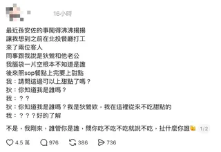 一名網友在Threads爆料狄鶯的奧客行徑，吸引超過4萬人按讚。（翻攝Threads）