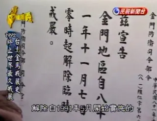 關鍵今日／檢舉分30%財產、不檢舉判7年！揭密摧毀台灣人信任「白色恐怖惡法」