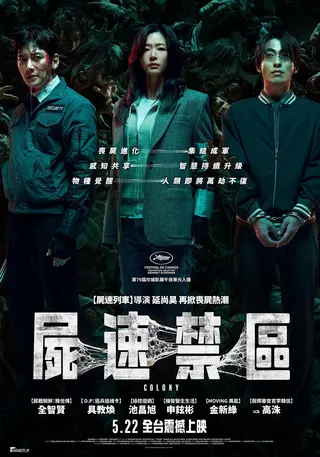 《屍速禁區》正在台灣熱映。車庫提供