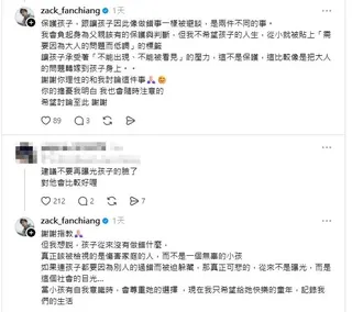 范姜彥豐親上火線回覆網友。(圖/翻攝自范姜彥豐 threads)