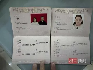 婚介公司主打「速配閃婚」，卻遭控涉嫌形成詐騙產業鏈。（圖／翻攝自極目新聞）