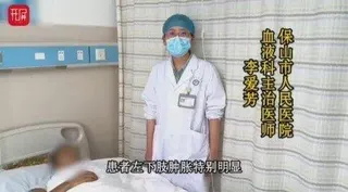 李愛芳醫師講述患者情況。（取材自春城晚報）