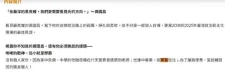 快新聞／黃國昌新書自稱「棄醫從法」 高中同學困惑：本來就是文組