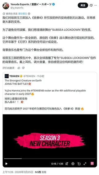 《铁拳8》新场景被粉丝当作《刃牙》舞台 官方急忙澄清：这是原创