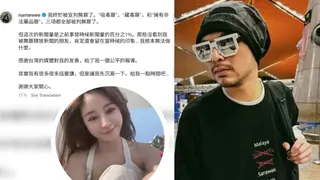 挺过网红命案涉毒案 黄明志：我有很多话讲
