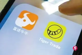 中国以前所未有的力度整治跨境非法证券业务，拟对老虎、富途、长桥三家券商严厉处罚。 （互联网）