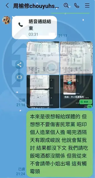 咼昇華2024年4月傳訊黨祕書長周榆修，直指請吃飯喝酒沒關係，但他「從來不會請帶小姐出場」，因會觸霉頭。（咼昇華提供）