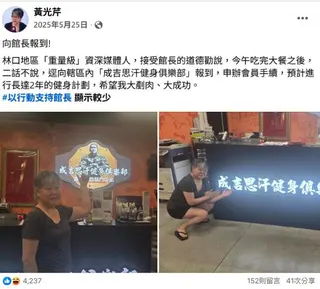 黃光芹「砸金鏟肉、挺館長」變了！四叉貓挖「超麻吉舊片」反差狀態流出