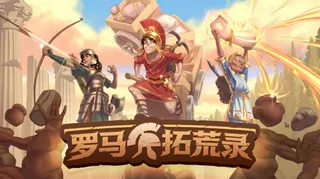 生存建造游戏《罗马拓荒录》今日登陆Steam抢先体验