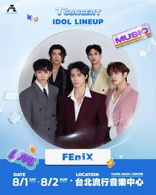 偶像相遇祭演出卡司有FEniX。踢帕娛樂提供