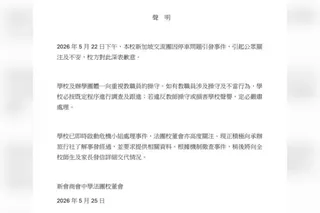 学校在网页上发声明，称校方深表歉意。（取自屯门新会商会中学网站）