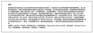 最新研究称人类400年后灭绝 亚洲是第一个