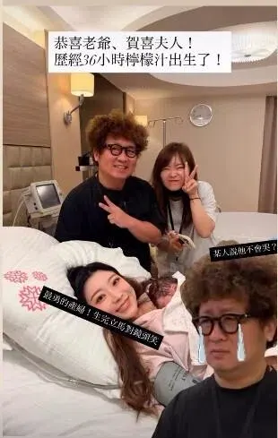 纳豆全程陪伴老婆生产，见到宝宝出世感动落泪。（取自依依IG）