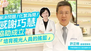 蘇巧慧競選辦公室提供