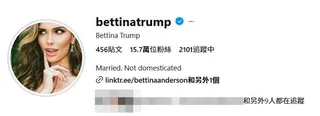 貝蒂娜將IG帳號名稱改為「bettinatrump」，宣布正式成為「川家人」。（bettinatrump IG）