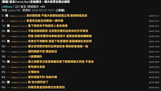 許男判決後，稱若在後面註明反串應該就沒事，遭鄉民嘲諷邏輯死去。（圖／翻攝自PTT）