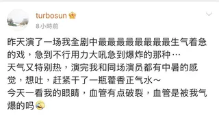 孫儷今日在微博透露，自己日前拍攝一場情緒張力極高的戲碼，需要不斷激動嘶吼、呈現角色焦急憤怒的狀態。（圖／翻攝自孫儷微博）