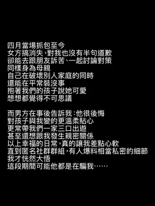 阿肥表示，4月抓包至今一句道歉也沒有。圖／翻攝自sshane1028 IG