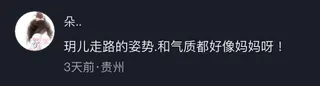 許多網友表示，小玥兒氣質很像媽媽大S。翻攝馬筱梅抖音