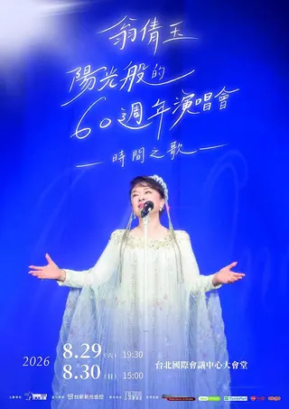 翁倩玉坦言原本曾想不再舉辦大型個唱，但最終仍決定挑戰TICC連唱兩天。（大大娛樂提供）