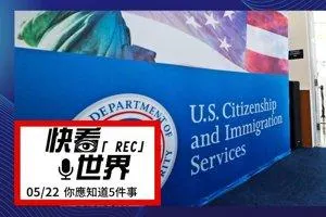 川普政府22日宣布，大多數綠卡申請人將必須前往海外在美國領事館申請永久居留權。（美聯社）