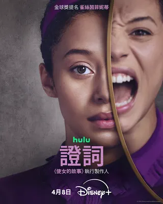 《證詞》海報（Disney+ 提供）