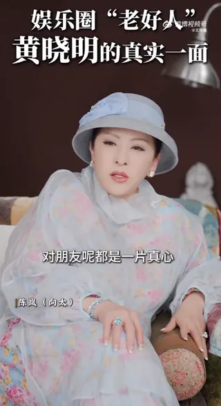 向太表示，黃曉明對朋友很好。翻攝王瑋晨微博