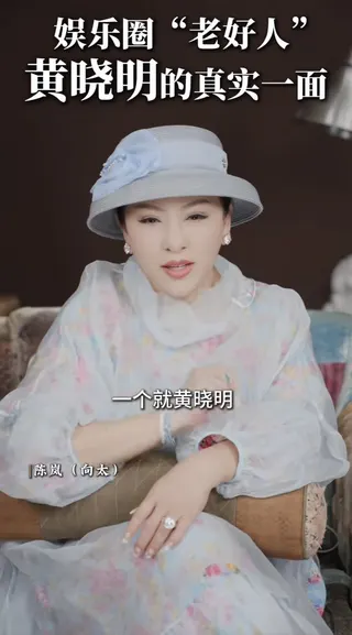 「向太」陳嵐公開分享與黃曉明成為自己「乾兒子」的過程。（圖／翻攝自向太抖音）