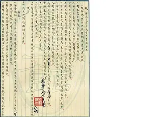 蔣中正「總裁批簽」數位化檔案。（本報資料照片）