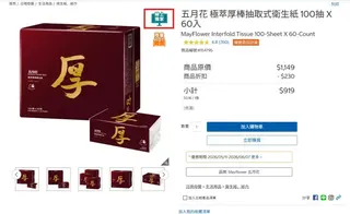 ▲好市多有不少僅透過線上賣場獨家販售的好物，可以線上挖寶。（圖／取自好市多官方賣場）