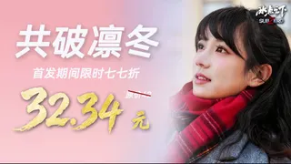 今日正式发售｜冰点之下羁绊共生！末日求生即刻启程