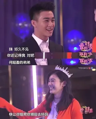2018年何猷君（上）和奚梦瑶一起参加恋爱综艺《爱的时差》。（视频截图）
