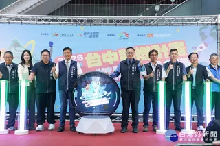 「2026台中星燃計畫」啟動儀式