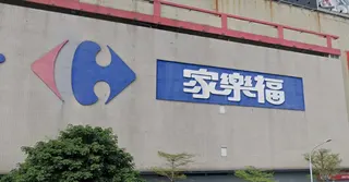 不少家樂福分店已悄悄改名為「康達盛通」。（圖／翻攝自Google map）