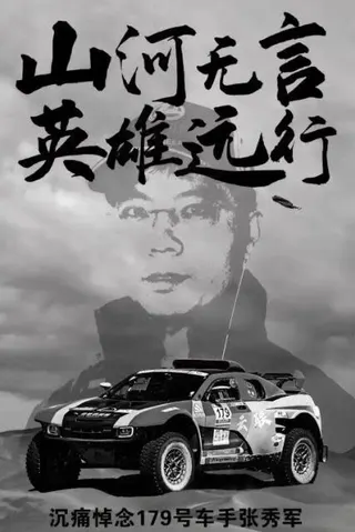 37歲車手張秀軍溺斃，官方發圖文悼念。（圖／翻攝極目新聞）