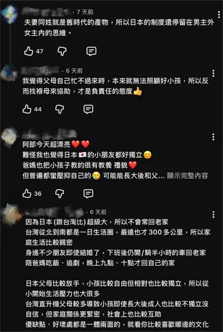 日本婚姻沒那麼夢幻！阿部瑪利亞曝背後真相：日子沒那麼好過