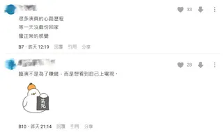 他抱怨「這工作」連上7小時僅600元！內行人嘆：不是為了賺錢...