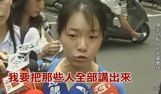 陳幸妤批評，你們誰沒有收她爸爸的錢。（圖/中天新聞）