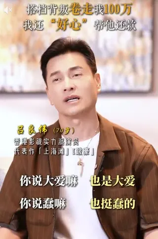 呂良偉自嘲「很蠢」。（圖／翻攝自抖音）