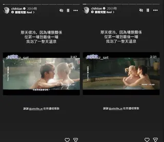 邱偲琹在新上線《男公館》橋段中與石知田泡湯激吻。（組合圖／翻攝自IG @chihtian）
