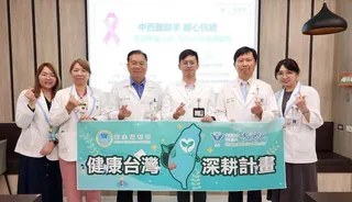奇美醫院今年5月成立「中西醫癌症聯合門診」，透過專屬約診縮短候診，結合生活型態調...