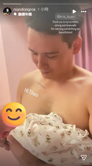 倪安東、管罄結婚4年迎來寶貝兒子。（圖／IG@niandongrox）