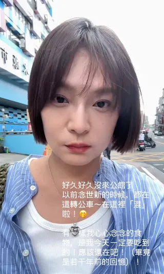 梁家榕逛公館重溫學生時期回憶。翻攝IG @josiechang