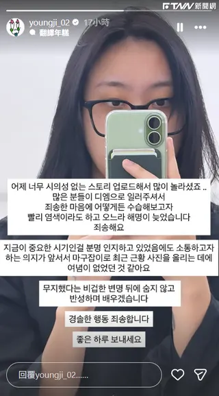 李泳知於社群平台發文道歉。（圖／翻攝IG@youngji_02）