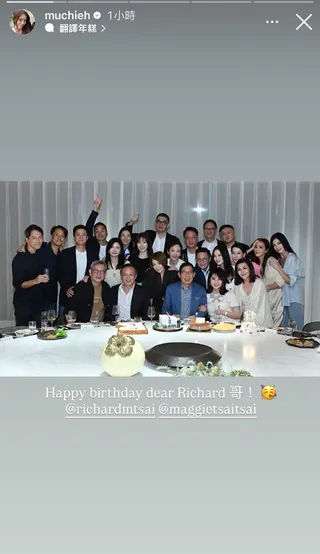 蔡明興（前排右三）提前過62歲生日，生日宴上政商名流雲集。（翻攝muchieh IG）