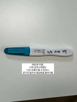 洪瑜暻曬出2條線的驗孕棒，難掩即將成為新手媽媽的喜悅。翻攝IG@yukyung_922