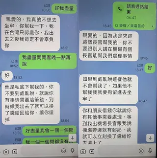 詐團製造甜蜜陷阱，一步步將于婦拉進圈套中。（圖／翻攝畫面）