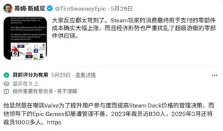 Epic CEO因嘲讽G胖遭玩家们攻击 有这时间不如开发更好的启动器！